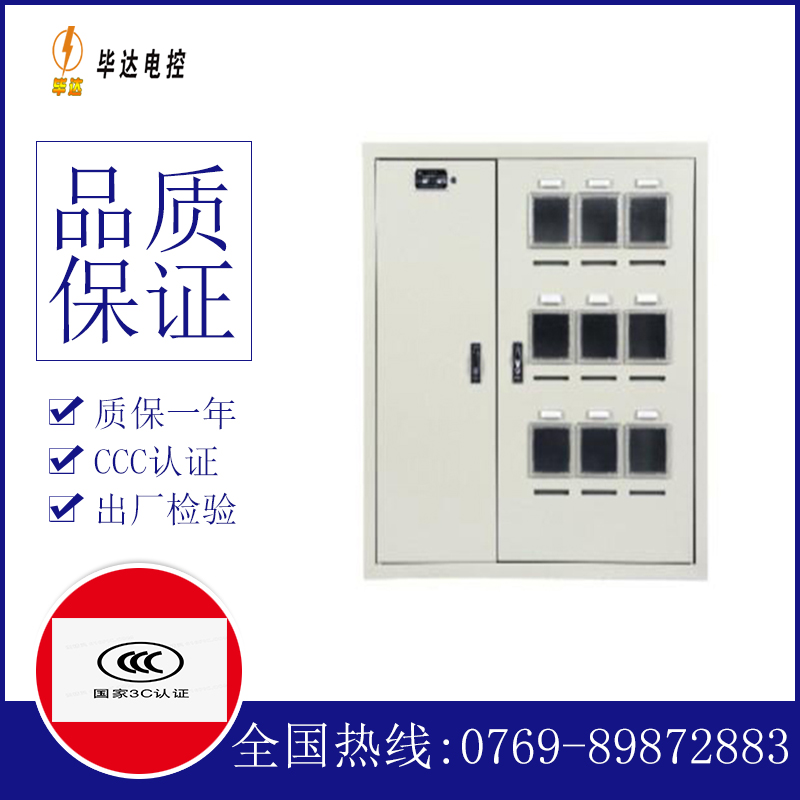 福建电表箱