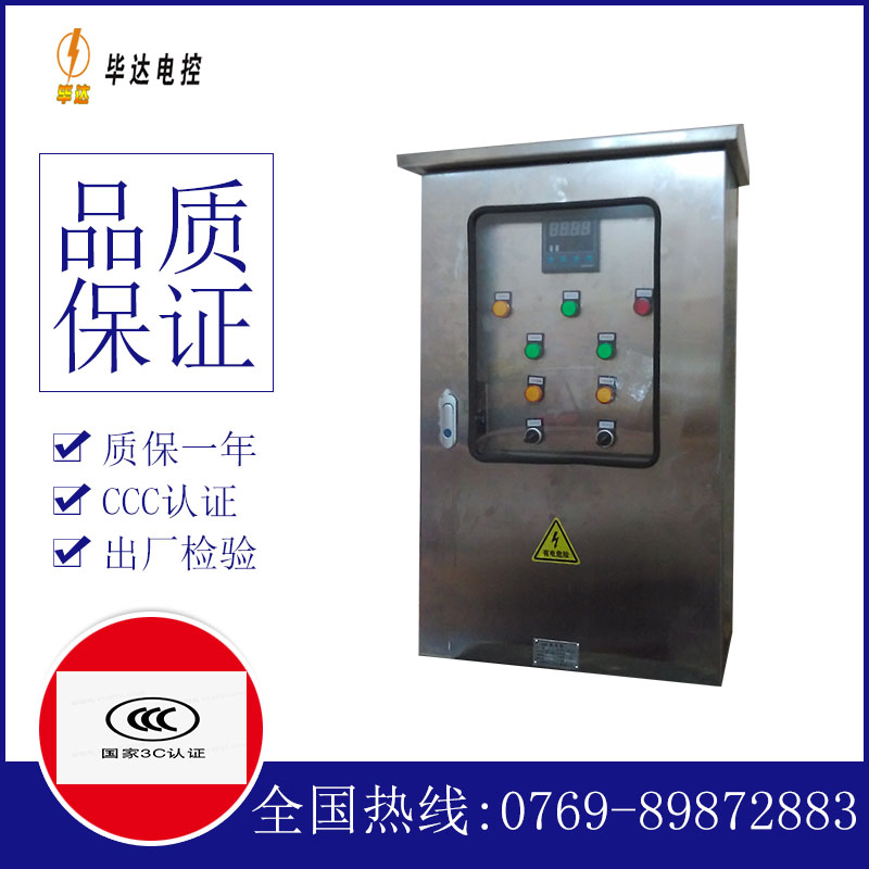 福建路灯控制箱