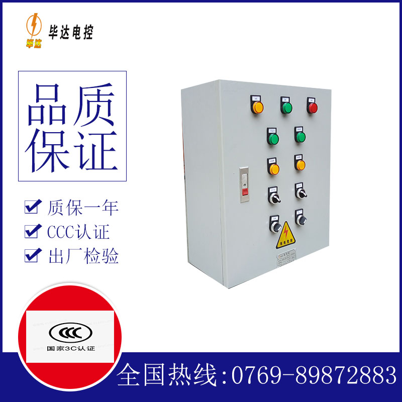 福建电控箱