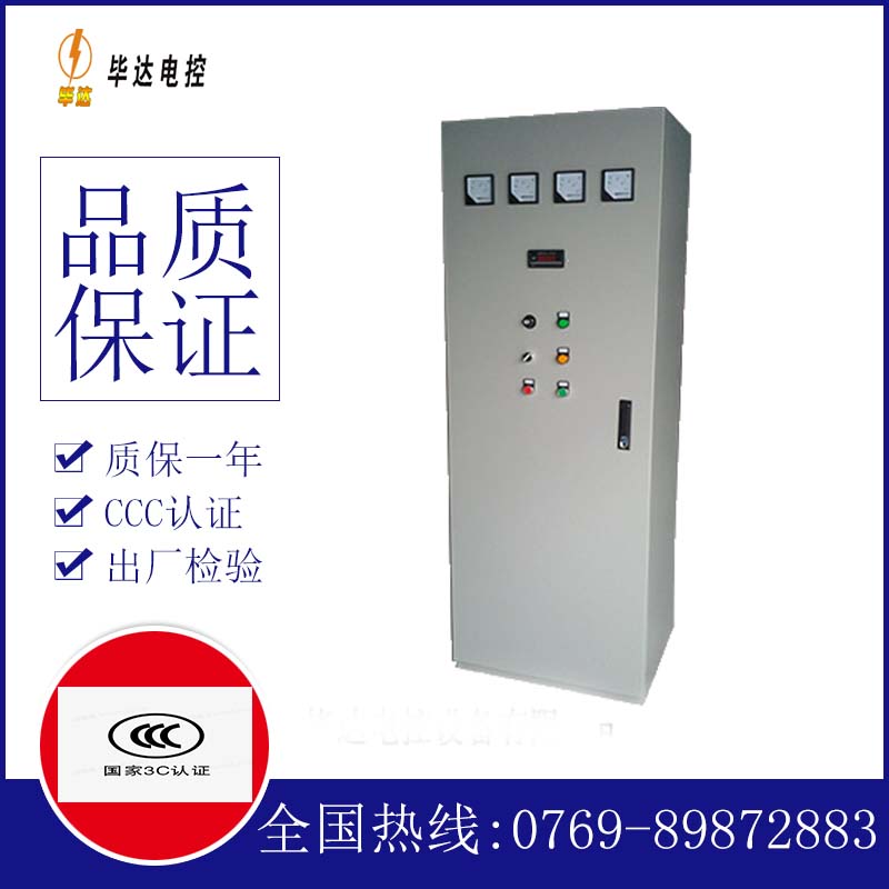 福建软启动控制柜